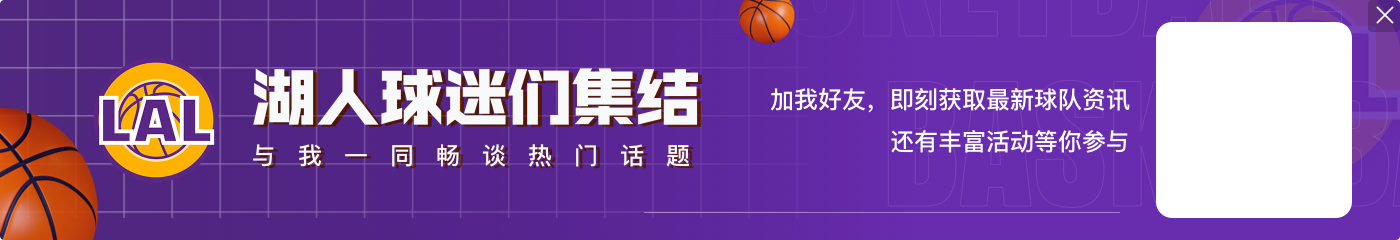 美记：库明加不愿为证明自己与任何队签1年底薪 湖人仍是热门下家