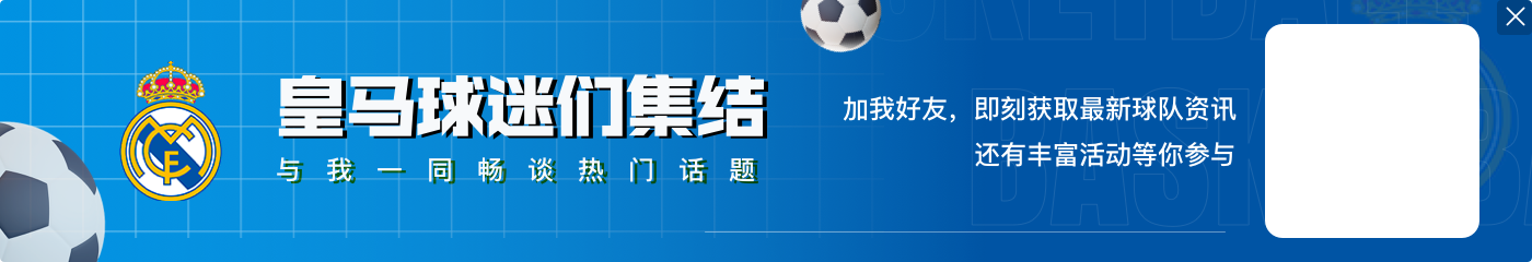 记者：皇马为罗德里开出丰厚报价，球员深表感激但选择了其他邀约